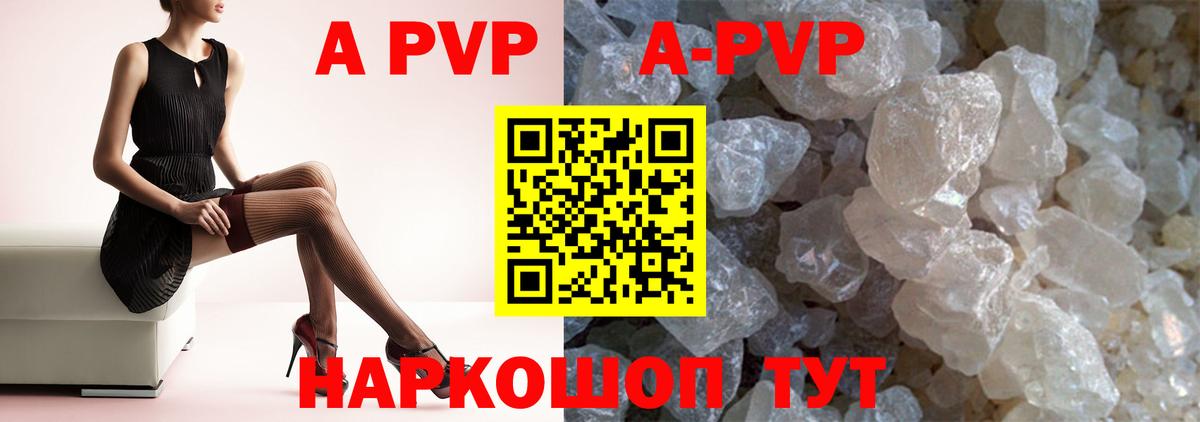 Alpha-PVP Соль Лобня