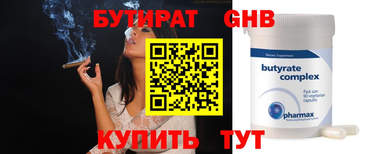 Лобня  Бутират бутик  Вход с VPN 