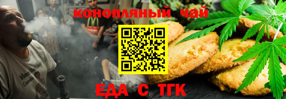 Лобня  Cannafood конопля  Вход с VPN 
