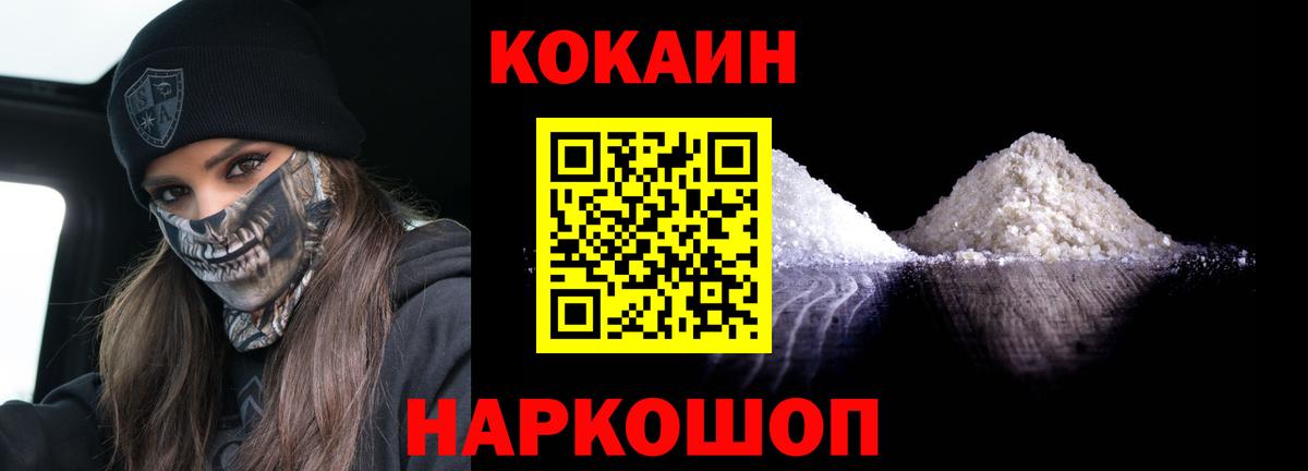 Кокаин Боливия  Кокаин Перу  Вход с VPN  Лобня 