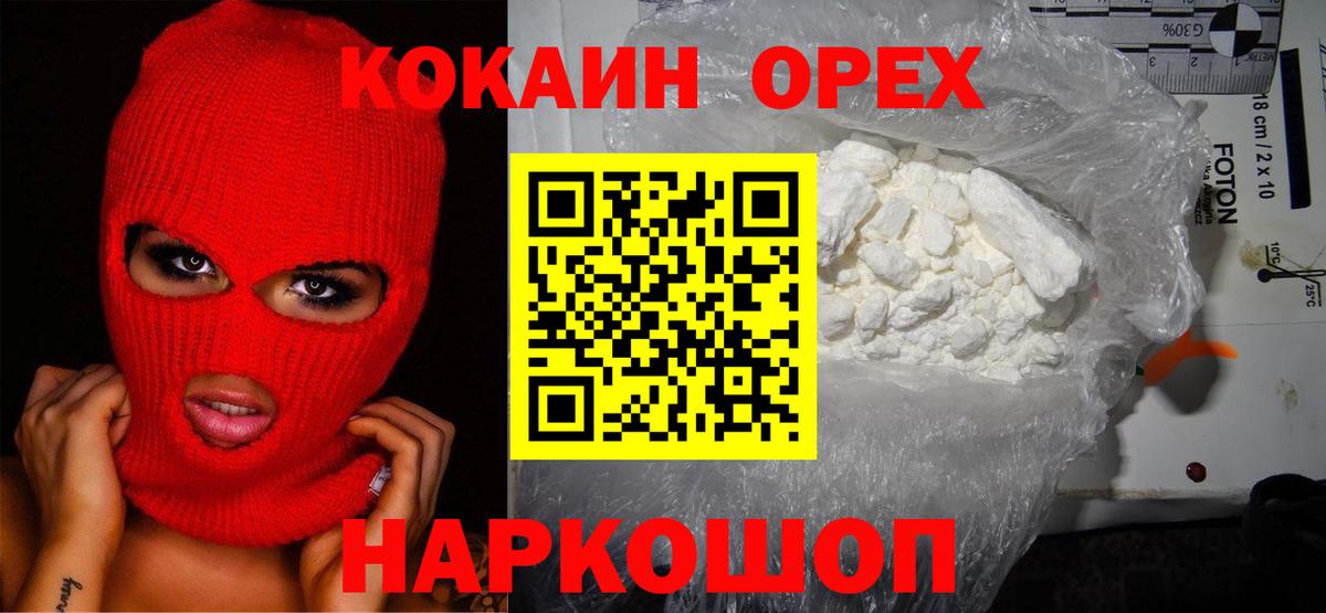 Cocaine Columbia Лобня
