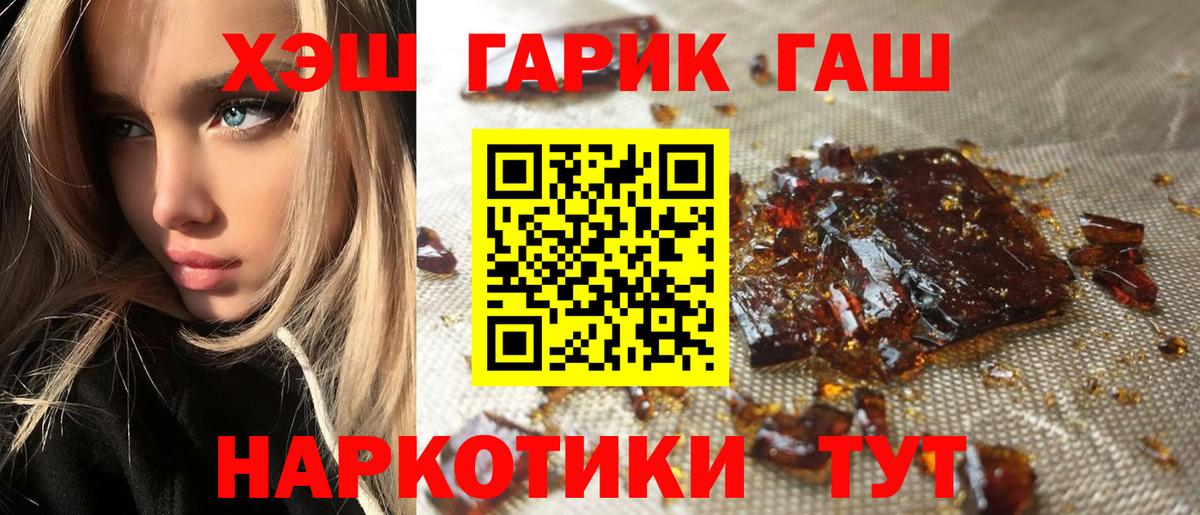 ГАШ 40% ТГК Лобня