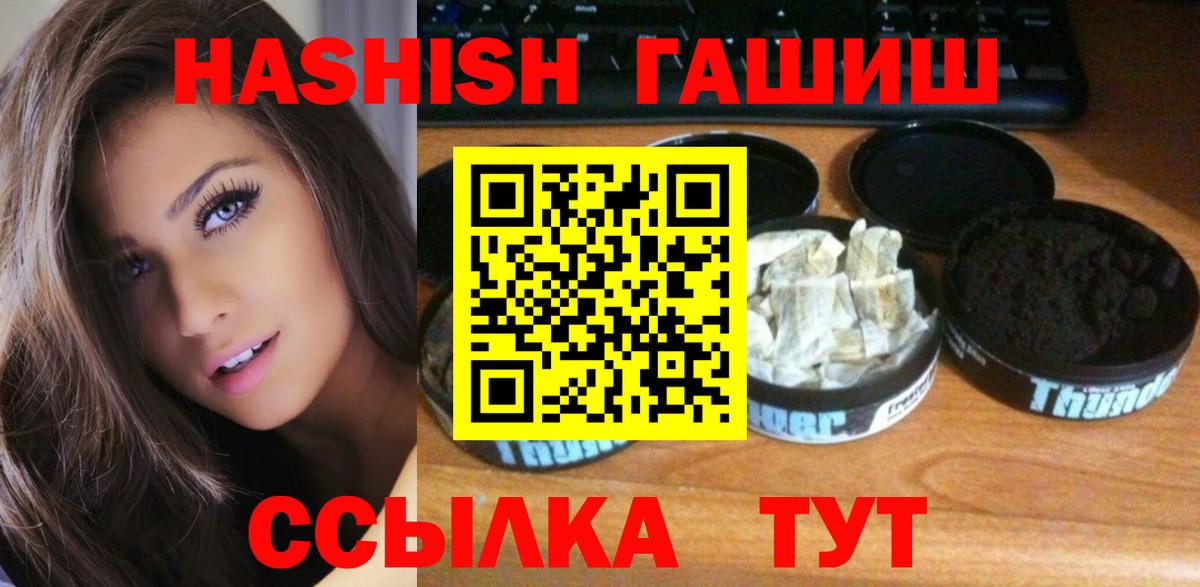ГАШ  Вход с VPN  Лобня  Гашиш Ice-O-Lator  Гашиш гарик 