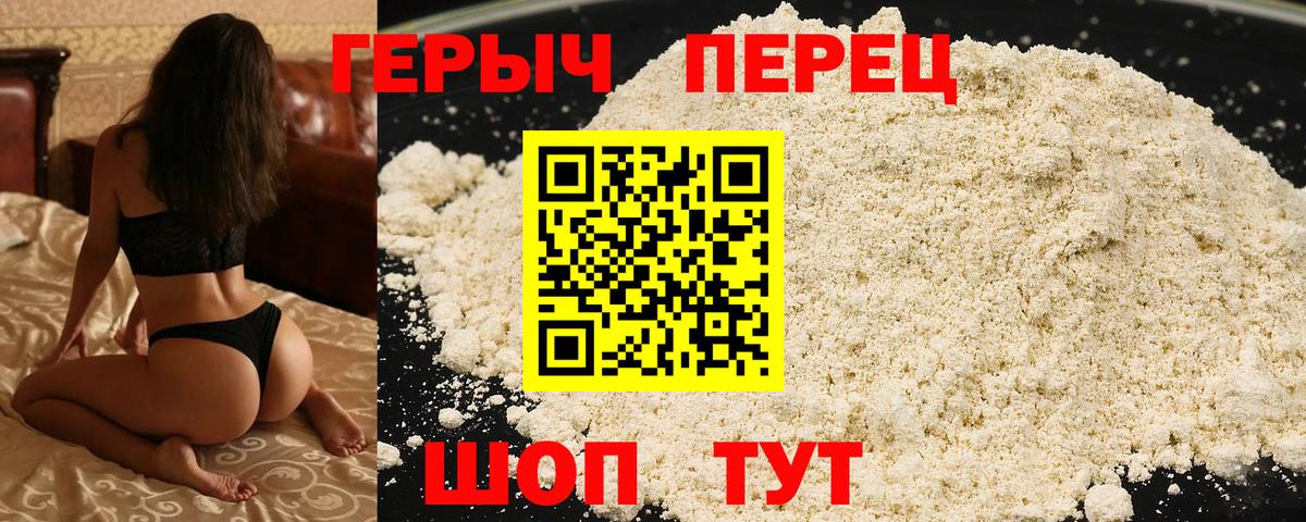 Героин хмурый  Вход с VPN  Лобня 