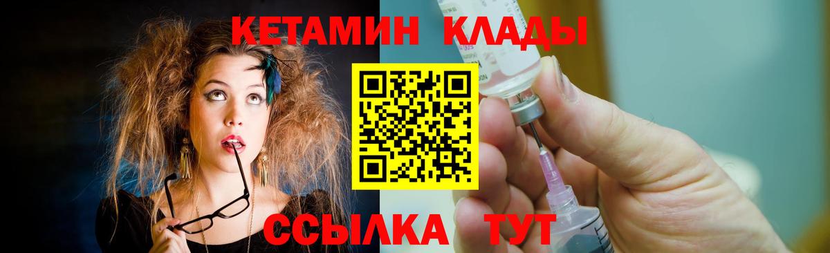 КЕТАМИН ketamine Лобня