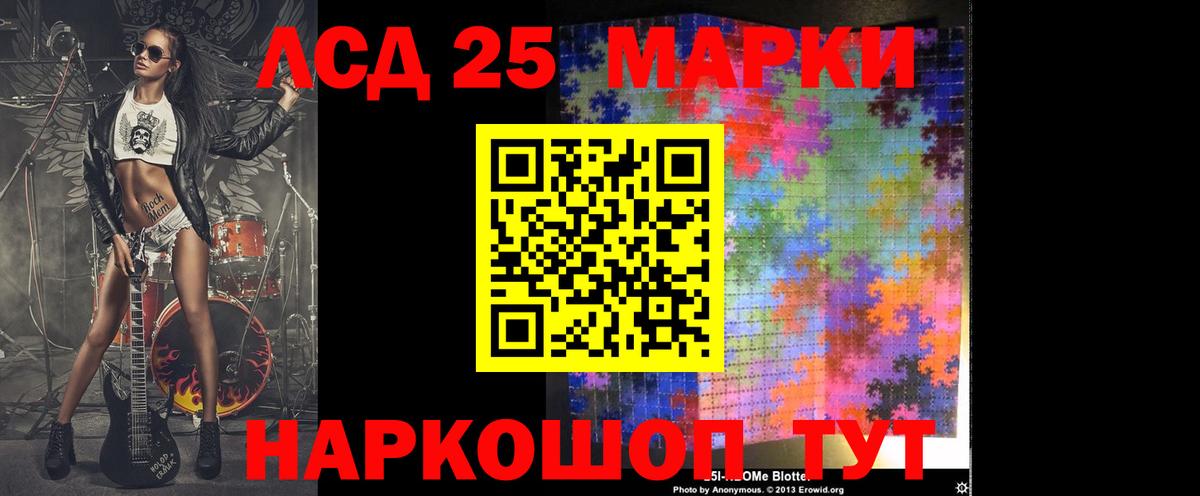LSD-25 экстази кислота  Вход с VPN  Лсд 25 экстази ecstasy  Лобня 