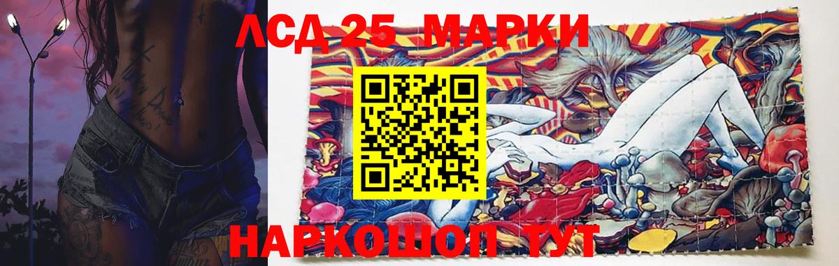 LSD-25 экстази кислота Лобня