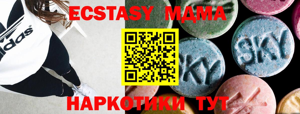 МДМА crystal Лобня