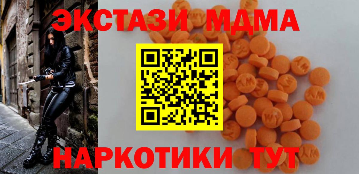 МДМА Molly  MDMA  МДМА молли  Лобня  Вход с VPN 