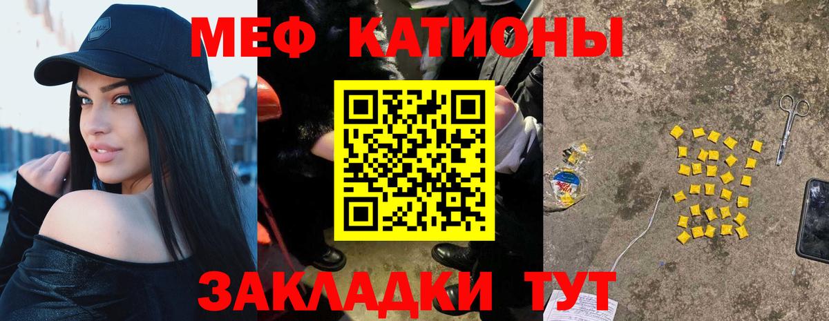 МЯУ-МЯУ  Мефедрон мука  Лобня  Вход с VPN  Меф мука 
