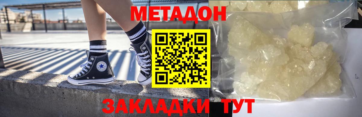 Метадон VHQ  Вход с VPN  МЕТАДОН VHQ  Лобня 