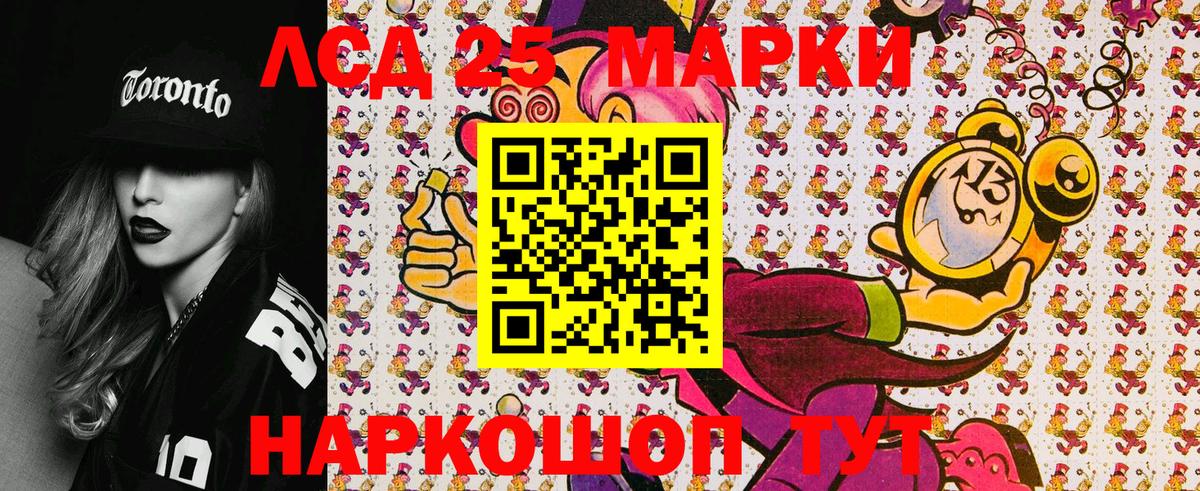 Марки 25I-NBOMe 1500мкг  Марки 25I-NBOMe  Лобня  Вход с VPN 