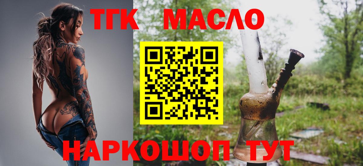 Лобня  Дистиллят ТГК жижа  Вход с VPN 