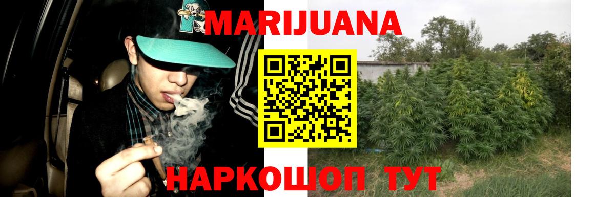 Каннабис MAZAR  Вход с VPN  Марихуана LSD WEED  Лобня 